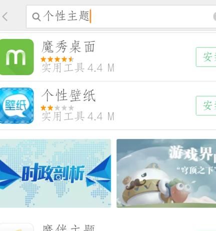 如何在电脑上换个桌面主题
，VIVO X21如何更换桌面主题？图10