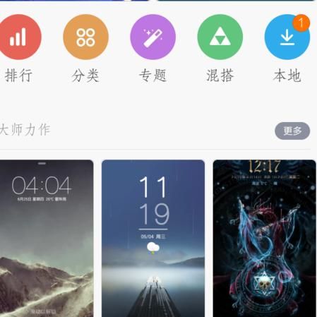 如何在电脑上换个桌面主题
，VIVO X21如何更换桌面主题？图12