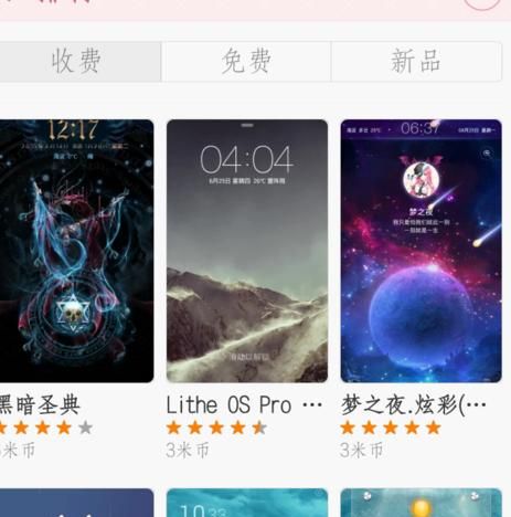 如何在电脑上换个桌面主题
，VIVO X21如何更换桌面主题？图13