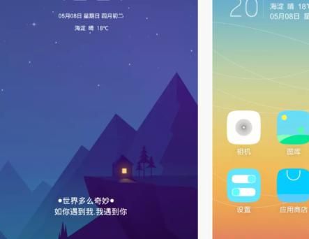 如何在电脑上换个桌面主题
，VIVO X21如何更换桌面主题？图14