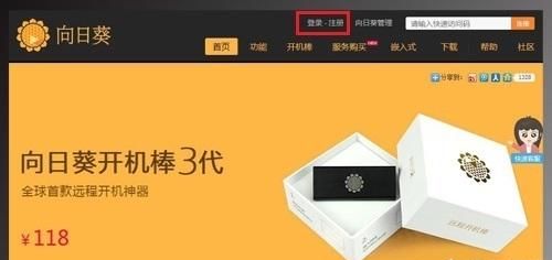 局域网远程控制软件怎么用
，局域网怎么远程控制我的电脑？图9