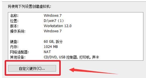 虚拟机中怎么安装系统？
，VMware10虚拟机怎么安装win7系统（详细教程）？图7