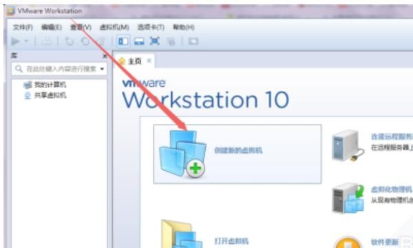 虚拟机中怎么安装系统？
，VMware10虚拟机怎么安装win7系统（详细教程）？图12