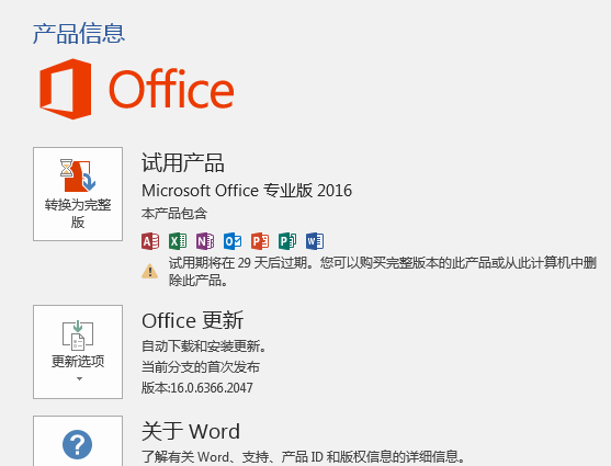 office 2013最新激活密钥及破解激活方法
，电脑重装后要我激活密钥怎么？图2