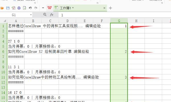 Excel技巧之快捷键快速删除行,列,单元格
，excel中删除行列和插入行列的快捷键？图5