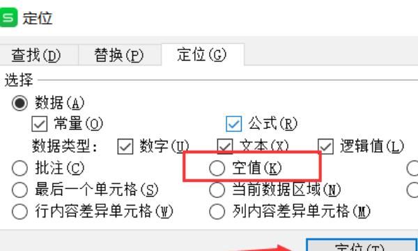 Excel技巧之快捷键快速删除行,列,单元格
，excel中删除行列和插入行列的快捷键？图7