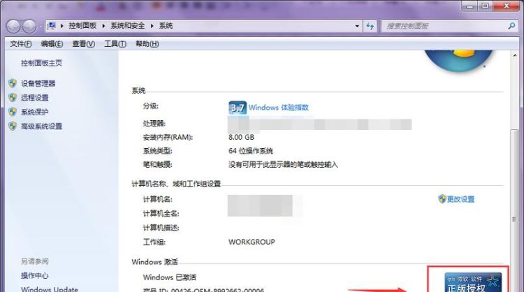 怎样查看win7是否为正版
，笔记本预装的win7，重装系统后还是正版吗？图2