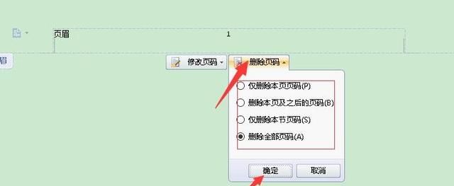 怎样取消页眉和页脚
，word里面怎样取消页眉留页脚？图5