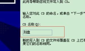 电脑刻录光盘方法
，电脑刻录光盘方法？图14