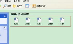 电脑刻录光盘方法
，电脑刻录光盘方法？图15