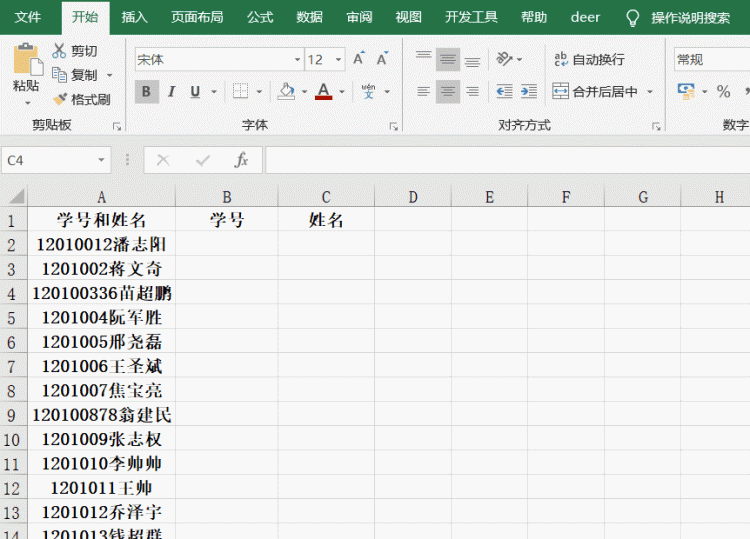 一看就懂的Excel表格的基本操作的十大技巧
，Excel表格中自定义筛选各项使用方法及条件？图2