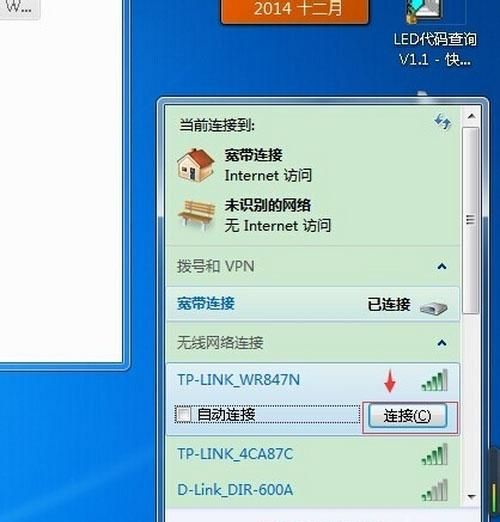 笔记本如何设置wifi
，笔记本没有网线接口，怎么设置路由器的网络?家里没其他电脑了？图1