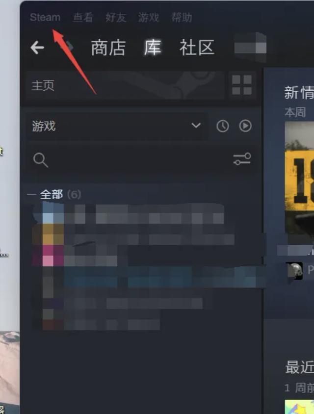 steam如何关闭开机自动启动
，如何关闭steam开机自动启动？图2