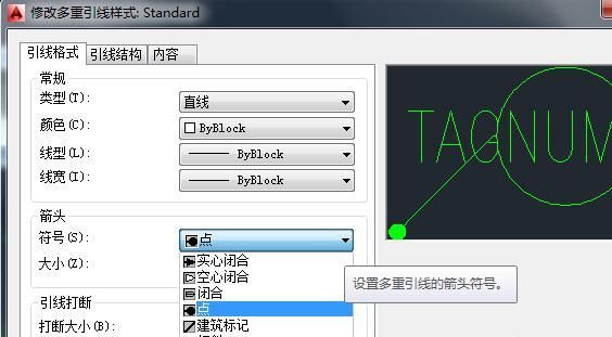 CAD中多重引线为何没有箭头
，cad标准引线标注怎么没有箭头？图2