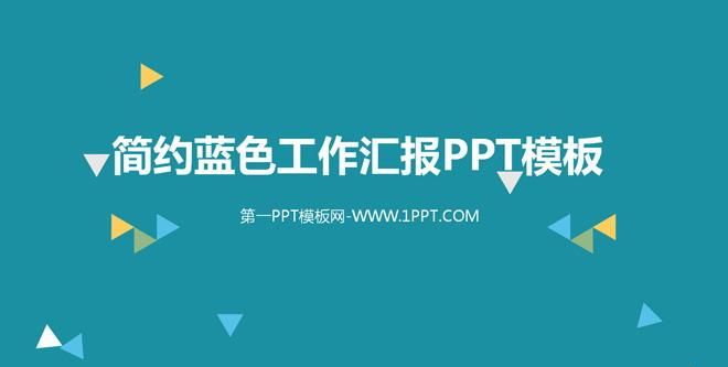 PPT如何应用设计模板
，ppt中如何应用其他文件夹中的模板？图2