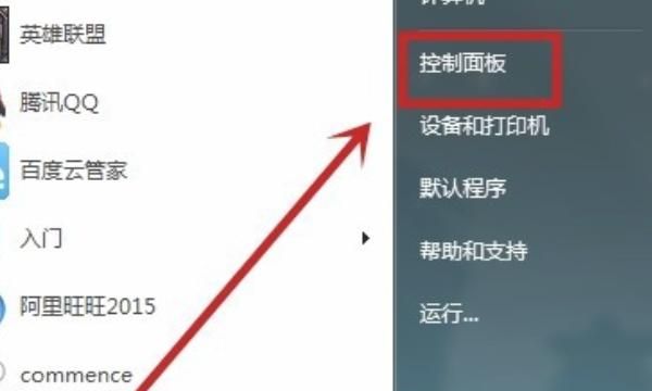 怎么更换鼠标图标
，怎么更换鼠标箭头图案？图3