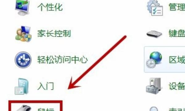 怎么更换鼠标图标
，怎么更换鼠标箭头图案？图7