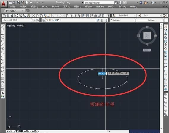 AutoCAD中椭圆工具的使用方法，椭圆的画法
，cad椭圆半径的测量方法？图2