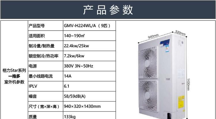 空调参数详解
，美的空调鲜逸的参数？图1