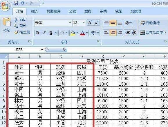 Excel如何快速切换工作表的几种技巧
，excel如何快速更改序号？图1