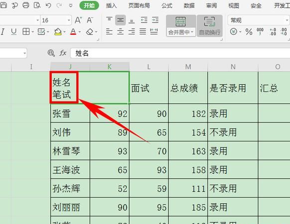 Excel如何快速切换工作表的几种技巧
，excel如何快速更改序号？图2