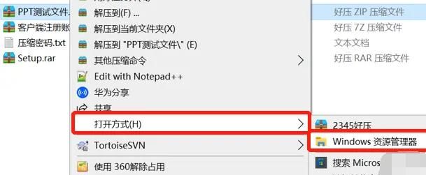 如何为压缩包加密
，如何把一个加密压缩文件设置成没有密码？图3