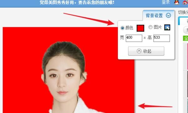 怎么用美图秀秀将照片将照片换底，剪裁成证件照
，怎么样用简单的方法将一般照片修改成证件照？图4