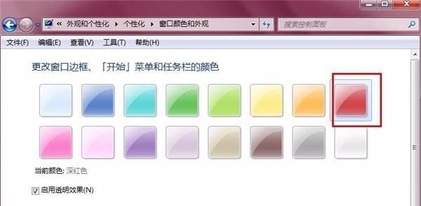 如何更改任务栏颜色 ，电脑任务栏变色了怎么办？图2