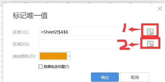 Excel中如何快速显示两份表格之间的差异
，excel中如何将两个表格的数据进行对比并且标出差异部分？图3