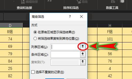 Excel中如何快速显示两份表格之间的差异
，excel中如何将两个表格的数据进行对比并且标出差异部分？图6