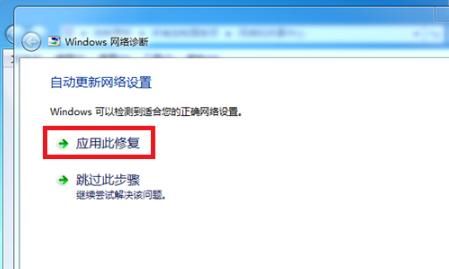 如何解决win7上网连接出现黄色叹号的问题
，如何解决win7上网连接出现黄色叹号的问题？图5