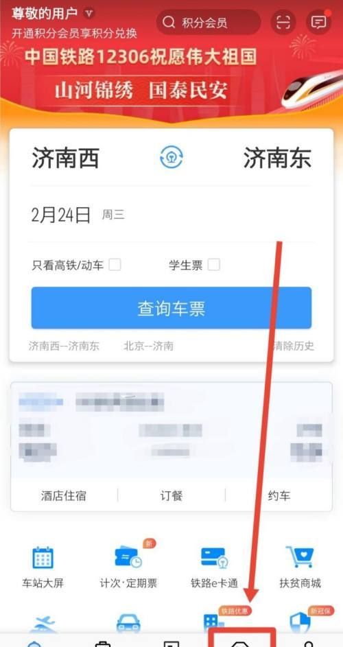 怎么查询火车票订单号?
，怎么查询火车票订单号？图2