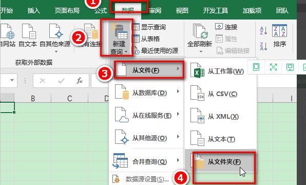 怎么将多个Excel工作簿合并成一个新的工作簿
，win10怎么将多个excel合并成一个？图4