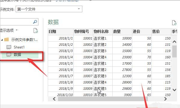 怎么将多个Excel工作簿合并成一个新的工作簿
，win10怎么将多个excel合并成一个？图7