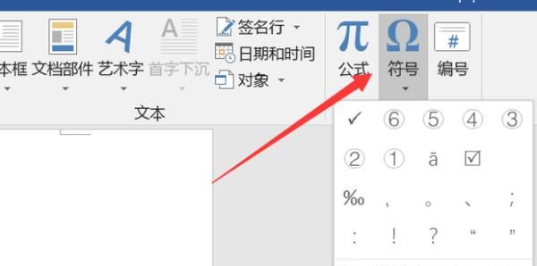 word怎样在文字上面打钩？
，怎样在WPS officeword文档里方框内打钩.□ √？图3