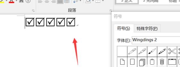 word怎样在文字上面打钩？
，怎样在WPS officeword文档里方框内打钩.□ √？图5