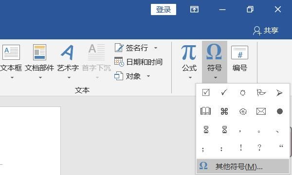 word怎样在文字上面打钩？
，怎样在WPS officeword文档里方框内打钩.□ √？图7