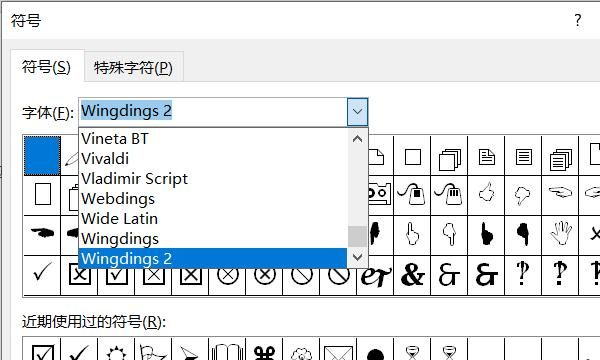 word怎样在文字上面打钩？
，怎样在WPS officeword文档里方框内打钩.□ √？图8