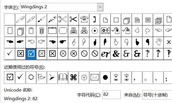 word怎样在文字上面打钩？
，怎样在WPS officeword文档里方框内打钩.□ √？图9