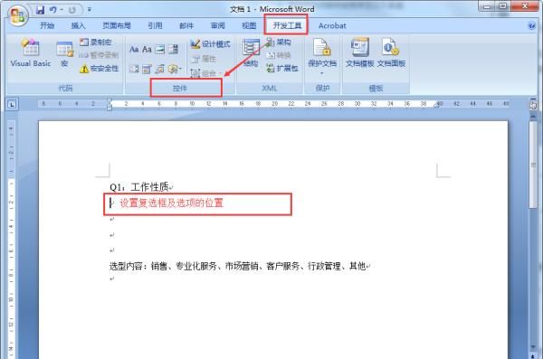 word怎样在文字上面打钩？
，怎样在WPS officeword文档里方框内打钩.□ √？图11