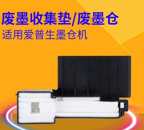 EPSON打印机废墨收集垫已到使用寿命处理方法
，epson r230打印机的部件到了使用寿命？图1