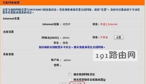 lnternet怎么连接
，internet手机上怎么连接？图1