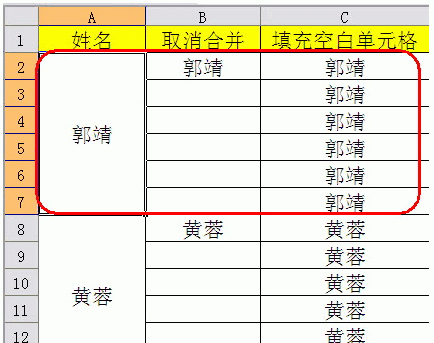 如何快速地拆分合并的单元格并填充数据
，EXCEL一列合并格上的数字，复制到一列单元格数字如何操作？图1