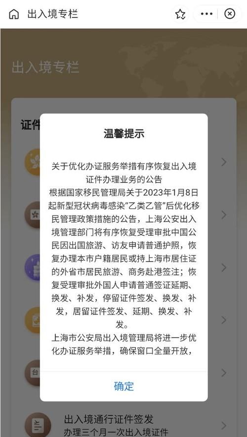 怎么查护照办理进度
，怎么查询护照办理进度？图1