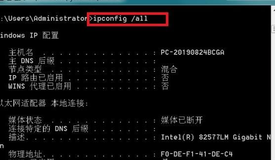 ipconfig命令的使用方法
，ipconfig命令的使用方法？图3