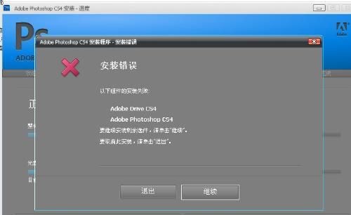 安装Photoshop提示“安装程序无法初始化...”
，win8上安装AdobePhotoshopCS6初始化之后就没动静了怎么回事？图2