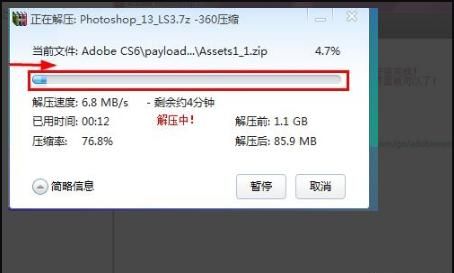 安装Photoshop提示“安装程序无法初始化...”
，win8上安装AdobePhotoshopCS6初始化之后就没动静了怎么回事？图3