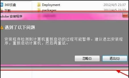 安装Photoshop提示“安装程序无法初始化...”
，win8上安装AdobePhotoshopCS6初始化之后就没动静了怎么回事？图7