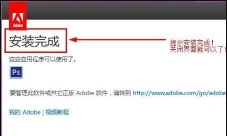 安装Photoshop提示“安装程序无法初始化...”
，win8上安装AdobePhotoshopCS6初始化之后就没动静了怎么回事？图11