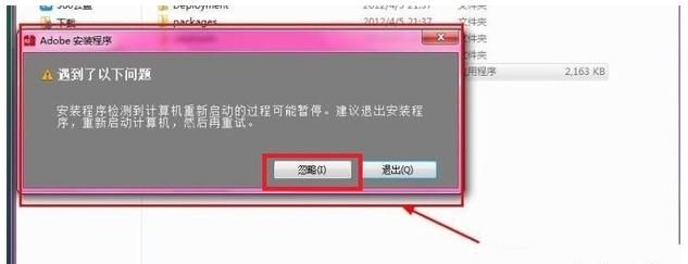 安装Photoshop提示“安装程序无法初始化...”
，win8上安装AdobePhotoshopCS6初始化之后就没动静了怎么回事？图17